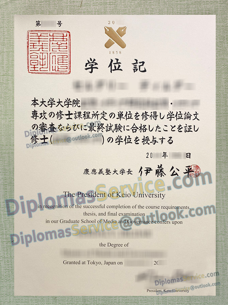 Keio University degree, 慶應義塾大学学位記,
