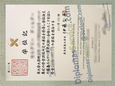 Keio University diploma