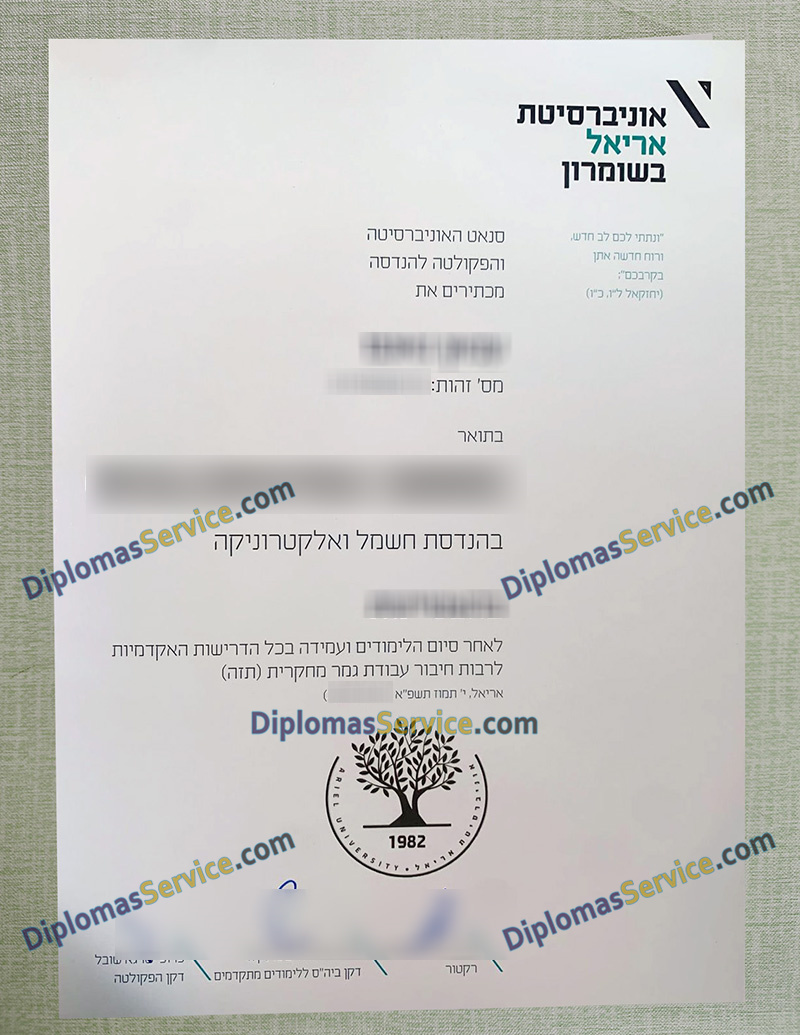Ariel University degree, Ariel University diploma,