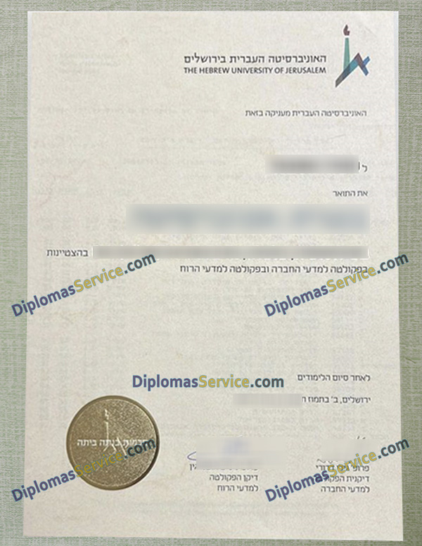 Hebrew University of Jerusalem degree, Hebrew University of Jerusalem diploma,