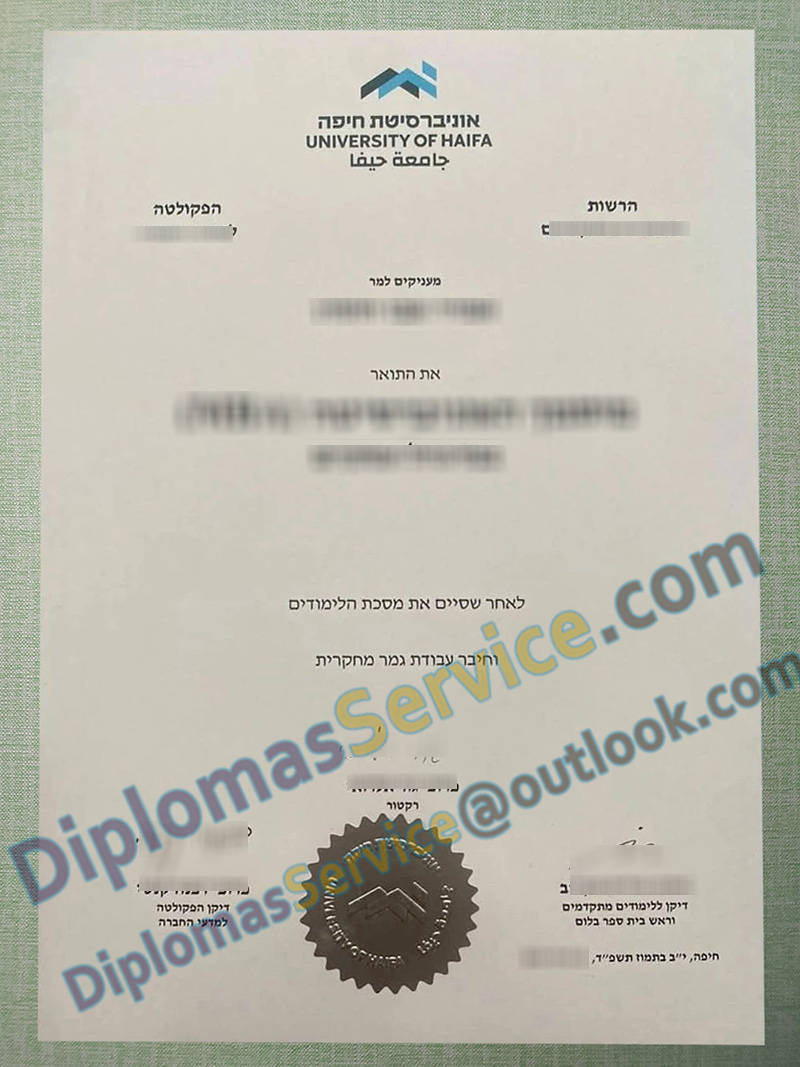 University of Haifa degree, University of Haifa diploma,